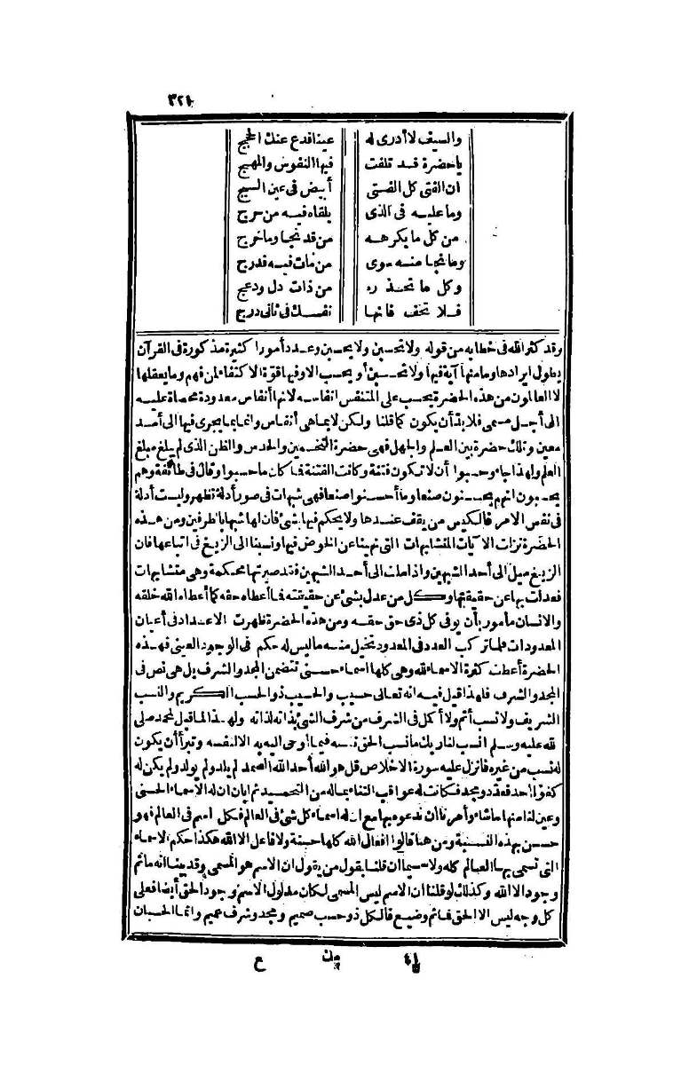 futmak.com - الصفحة 321 - من الجزء الرابع من طبعة بولاق الثانية